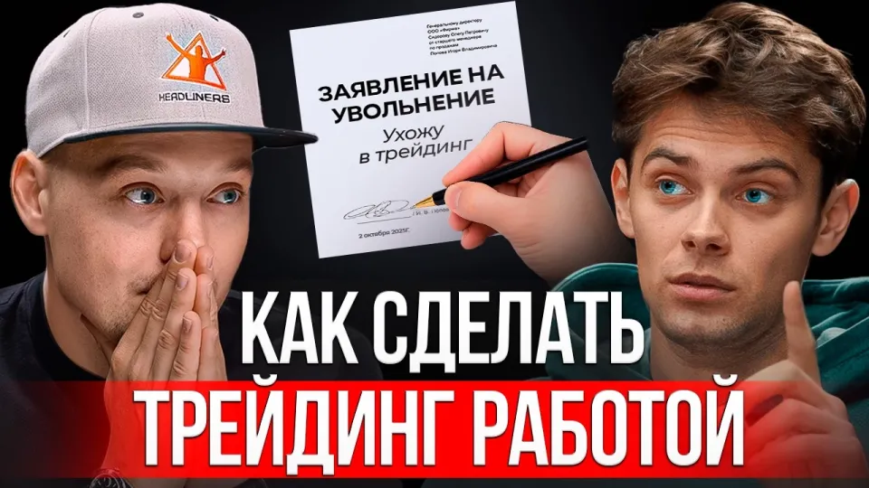 Как начать зарабатывать на торговле